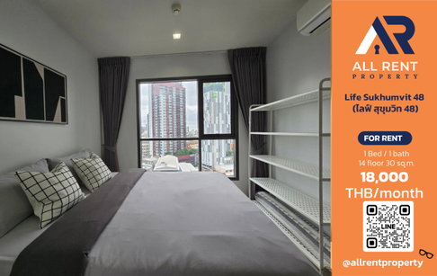 🔥 Life Sukhumvit 48 ห้อง 1 Bedroom ชั้น 14 อาคาร S ใกล้ BTS พระโขนง เพียง 18,000 บาท/เดือน พร้อมเข้าอยู่! 🚆🏙️