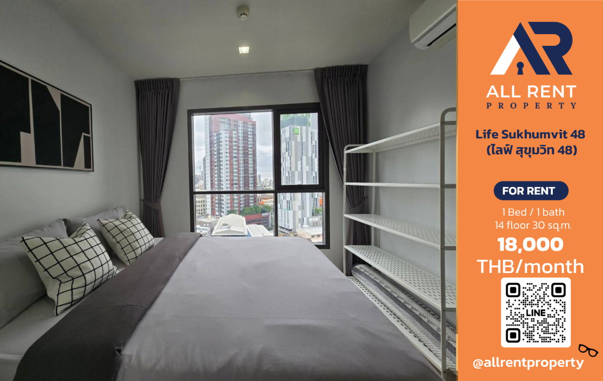 รูป 🔥 Life Sukhumvit 48 ห้อง 1 Bedroom ชั้น 14 อาคาร S ใกล้ BTS พระโขนง เพียง 18,000 บาท/เดือน พร้อมเข้าอยู่! 🚆🏙️ - รูปที่ 1/9