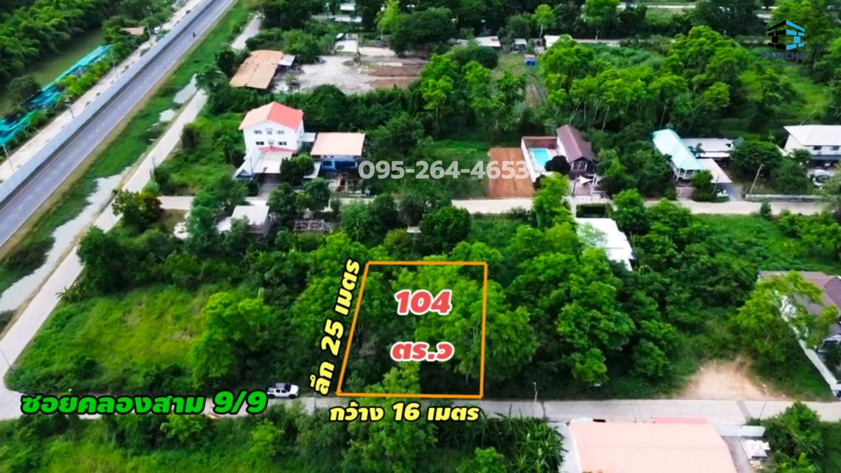 รูป ปล่อยเช่าที่ดินทำเลเด็ด คลองสาม-คลองหลวง 104 ตร.ว.  - รูปที่ 2/5
