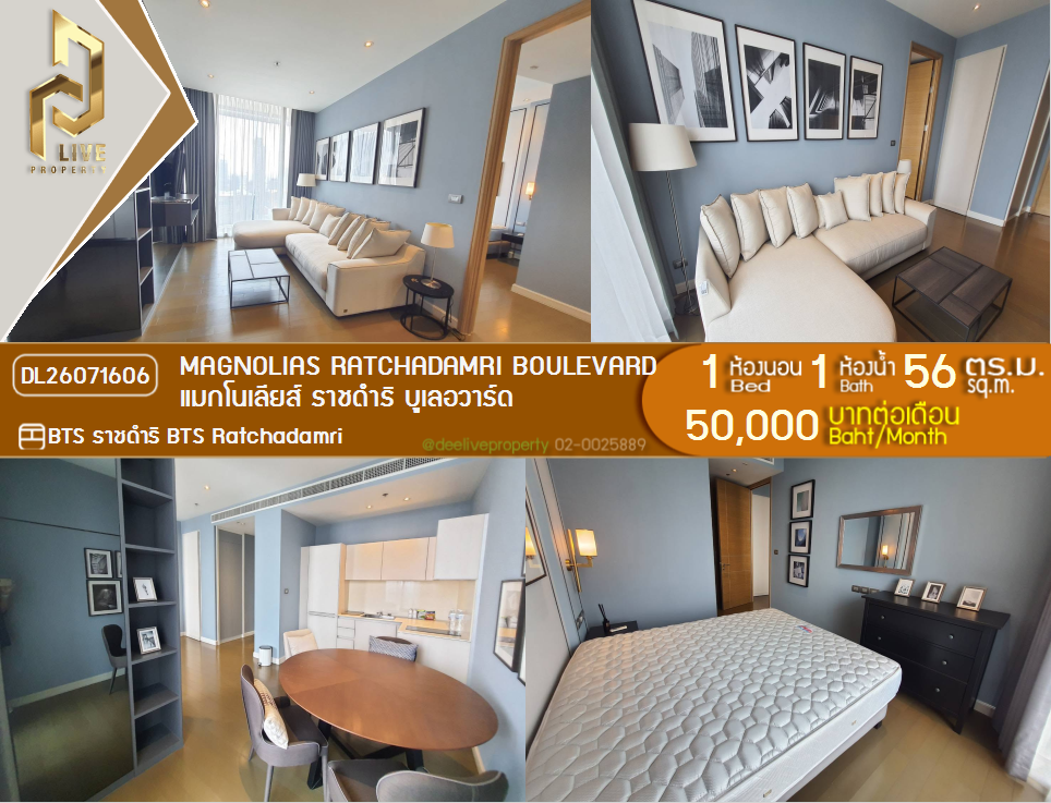 รูป DL26071606 ให้เช่าคอนโด แมกโนเลียส์ ราชดำริ บูเลอวาร์ด (Magnolias Ratchadamri Boulevard) ใกล้ BTS ราชดำริ พร้อมเข้าอยู่ โทรด่วน 0638692663 LineID @952jdxxk - รูปที่ 1/5