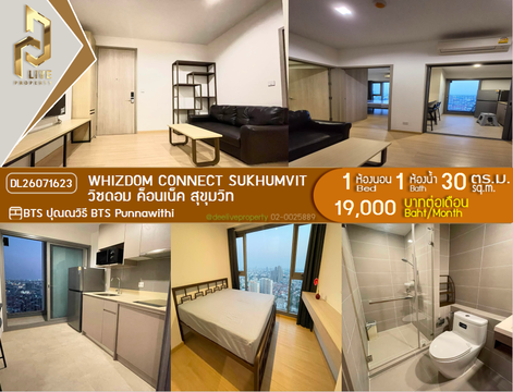 DL26071623 ให้เช่าคอนโด วิสซ์ดอม คอนเนค สุขุมวิท (Whizdom Connect Sukhumvit) ใกล้ BTS ปุณณวิธี พร้อมเข้าอยู่ โทรด่วน 0653619502 LineID @952jdxxk