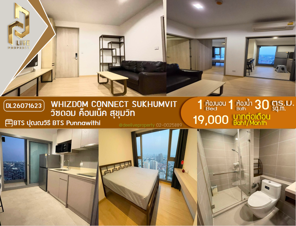 รูป DL26071623 ให้เช่าคอนโด วิสซ์ดอม คอนเนค สุขุมวิท (Whizdom Connect Sukhumvit) ใกล้ BTS ปุณณวิธี พร้อมเข้าอยู่ โทรด่วน 0653619502 LineID @952jdxxk - รูปที่ 1/6
