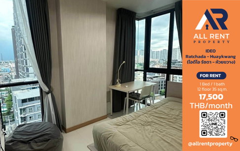 🔥 IDEO Ratchada - Huaykwang ห้องสวย 1 ห้องนอน ชั้น 12 ใกล้ MRT ห้วยขวาง เพียง 17,500 บาท/เดือน พร้อมเข้าอยู่! 🚆🏙️