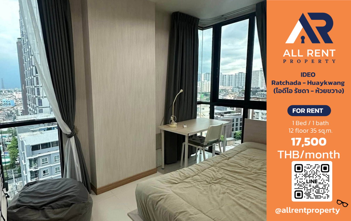 รูป 🔥 IDEO Ratchada - Huaykwang ห้องสวย 1 ห้องนอน ชั้น 12 ใกล้ MRT ห้วยขวาง เพียง 17,500 บาท/เดือน พร้อมเข้าอยู่! 🚆🏙️ - รูปที่ 1/10