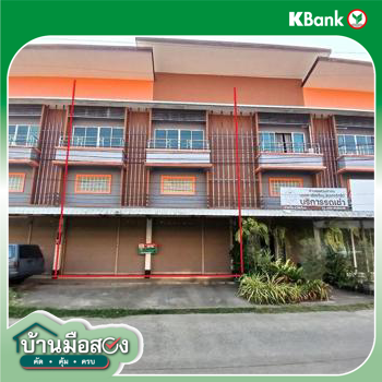 รูป อาคารพาณิชย์ 48 ตร.วา สันทราย เชียงใหม่ 5.6M - รูปที่ 48/50