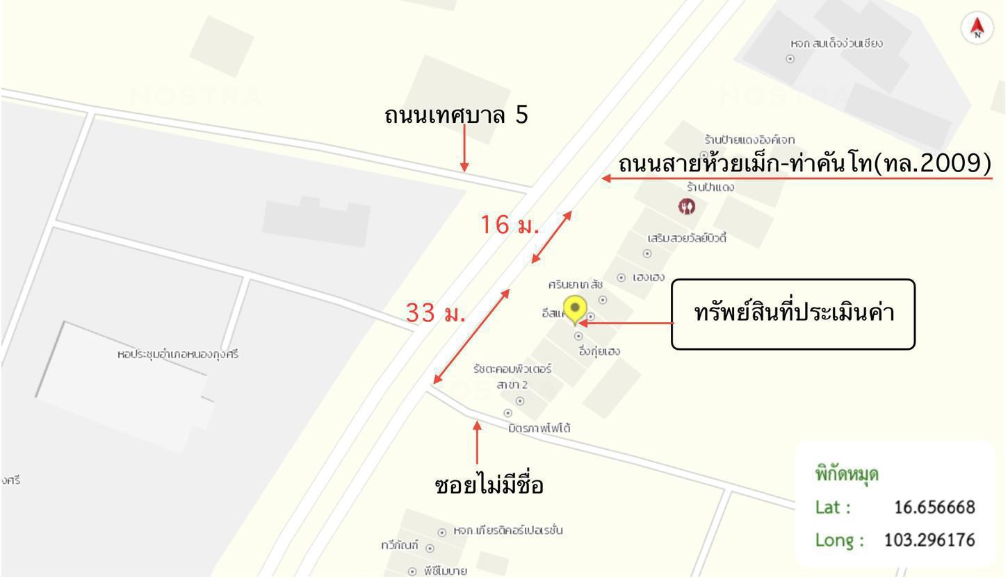 รูป อาคารพาณิชย์ 40 ตร.วา หนองกุงศรี กาฬสินธุ์ 4.8M - รูปที่ 38/38