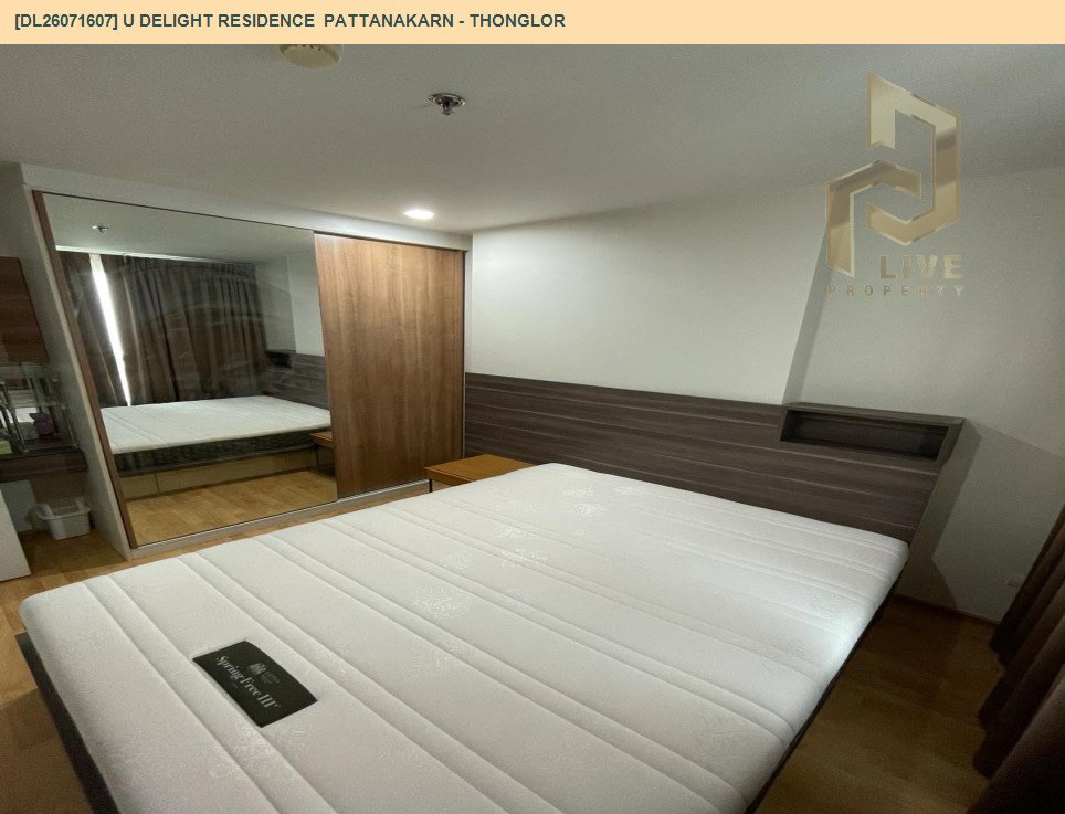 รูป DL26071607 ให้เช่าคอนโด ยู ดีไลท์ เรสซิเดนซ์ พัฒนาการ - ทองหล่อ (U Delight Residence Pattanakarn - Thonglor) ใกล้ - พร้อมเข้าอยู่ โทรด่วน 0653619502 LineID @952jdxxk - รูปที่ 4/6