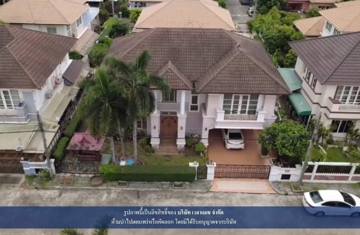 บ้านเดี่ยวหลังใหญ่ วัชรพล ใกล้รามอินทรา เหมาะทำ Home Office หรือพักอาศัยพร้อมธุรกิจ
