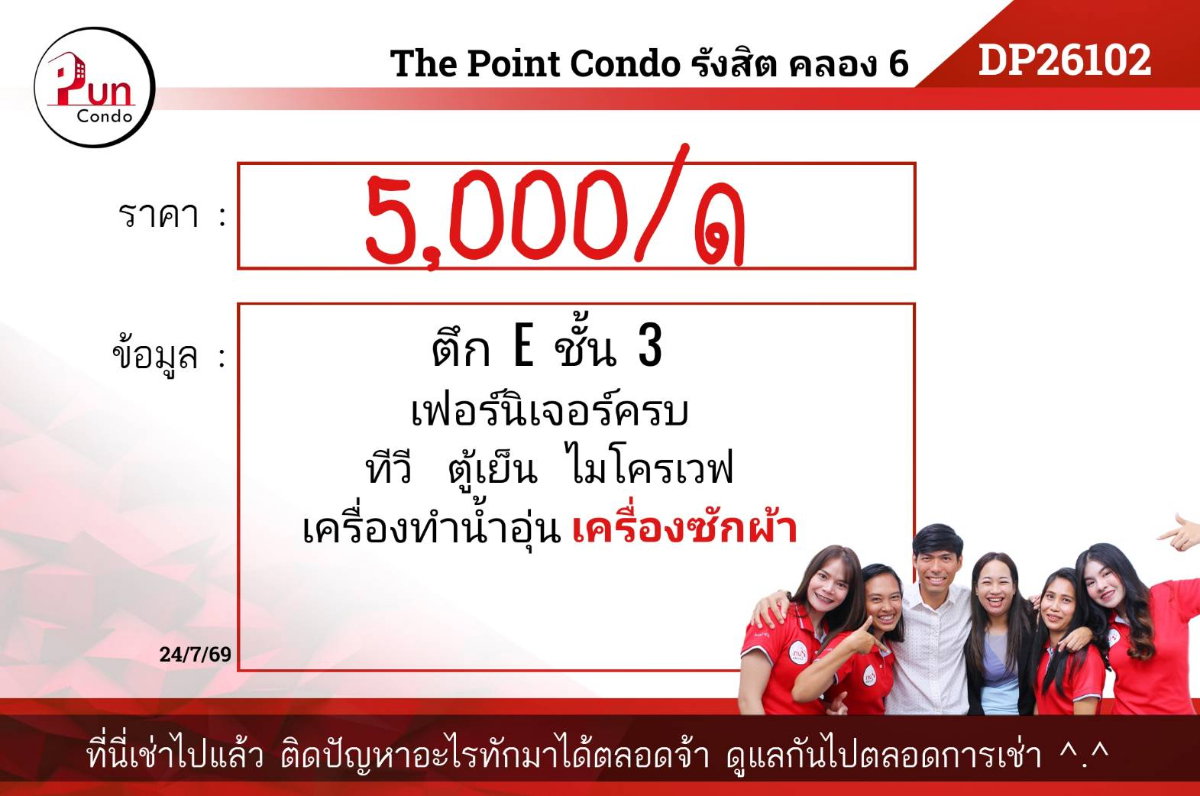 picture The point condo rangsit klong6 for rent. - 10/10