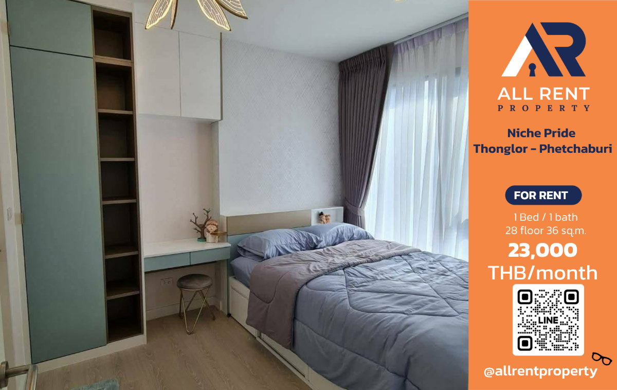 รูป 🔥 Niche Pride Thonglor - Phetchaburi ห้องสวย 1 ห้องนอน ชั้น 28 ใกล้ทองหล่อ เพียง 23,000 บาท/เดือน พร้อมเข้าอยู่! 🏙️✨ - รูปที่ 1/9
