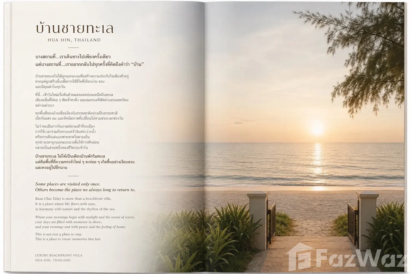 รูป ขาย วิลล่า 3 ห้องนอน ในโครงการ บ้านชายทะเล หัวหิน 6632921 - รูปที่ 8/66