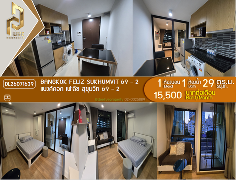 DL26071639 ให้เช่าคอนโด แบงค์คอก เฟลิซ สุขุมวิท 69 - 2 (Bangkok Feliz Sukhumvit 69 - 2) ใกล้ - พร้อมเข้าอยู่ โทรด่วน 0614453194 LineID @952jdxxk