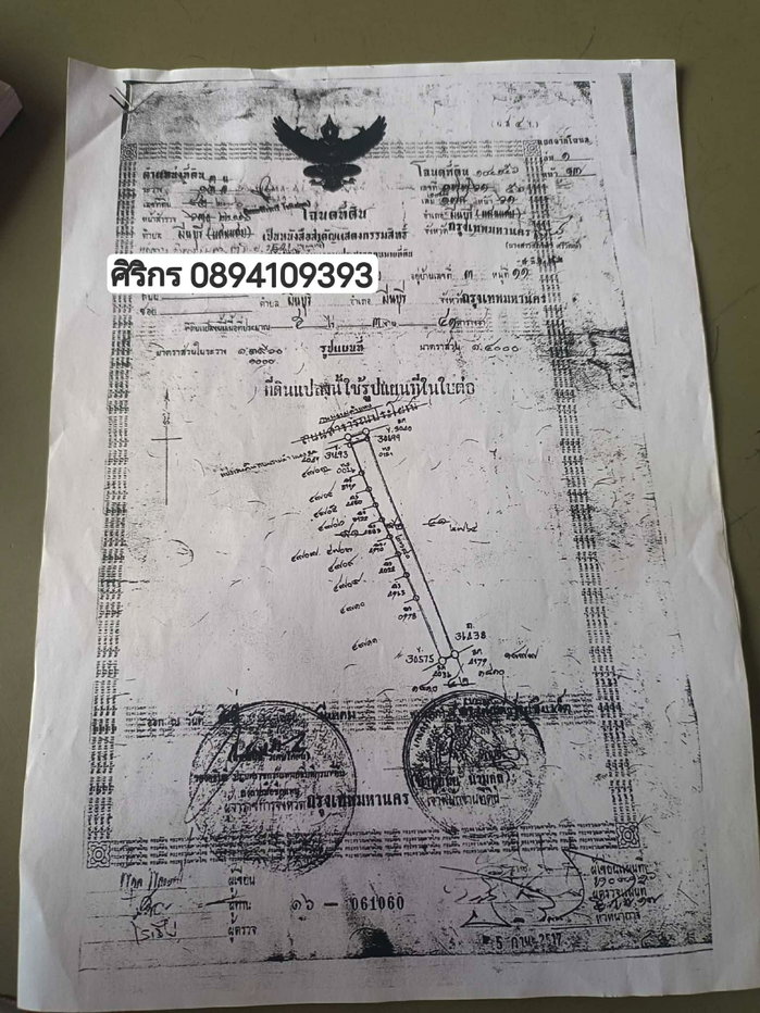 picture Land for sale in Min Buri - Ramkhamhaeng - 7/10