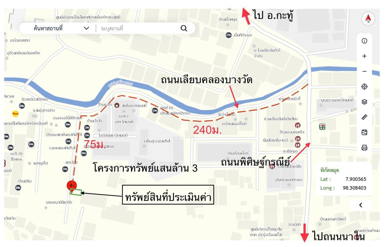 รูป อาคารพาณิชย์ 14.2 ตร.วา ทรัพย์แสนล้าน 3 กะทู้ ภูเก็ต 7.2M - รูปที่ 35/36