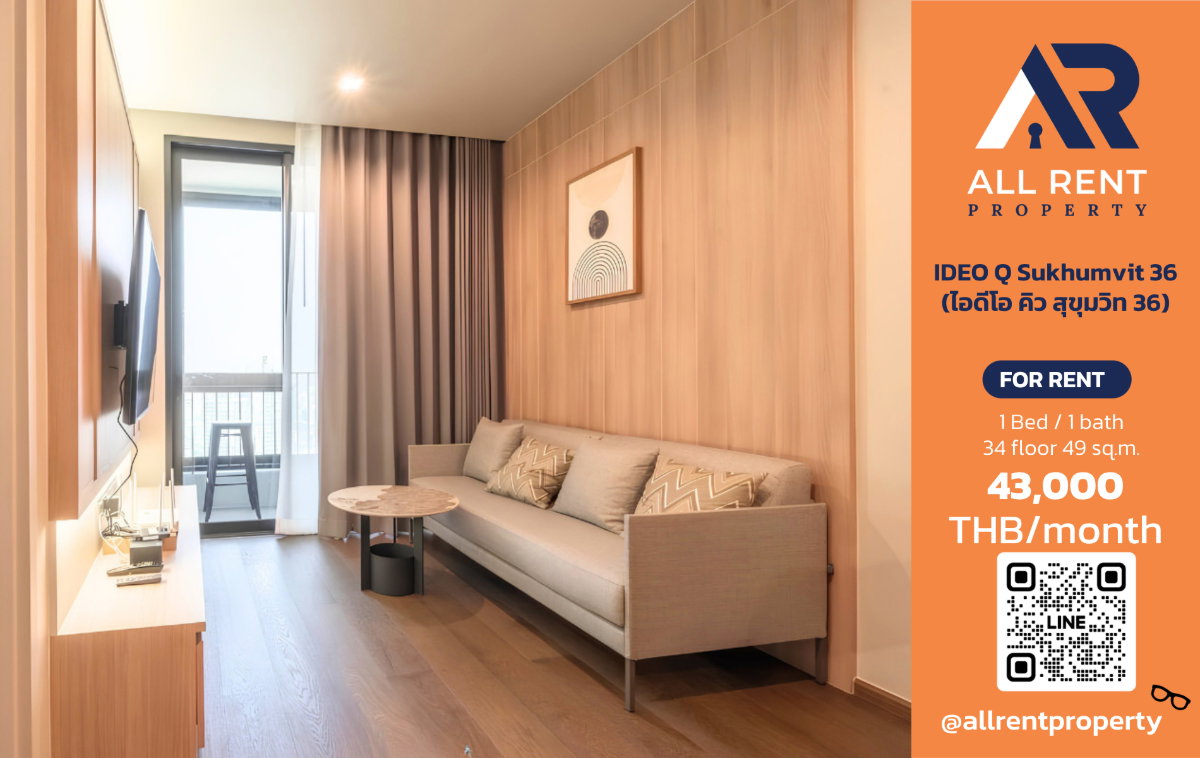 รูป 🔥 IDEO Q Sukhumvit 36 ห้องใหญ่ 1 ห้องนอน ชั้น 34 ใกล้ BTS ทองหล่อ เพียง 43,000 บาท/เดือน พร้อมเข้าอยู่! 🏙️✨ - รูปที่ 1/7