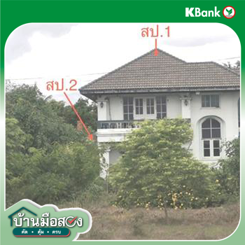 รูป บ้านเดี่ยว 1600 ตร.วา สองพี่น้อง สุพรรณบุรี 6.1M - รูปที่ 18/20