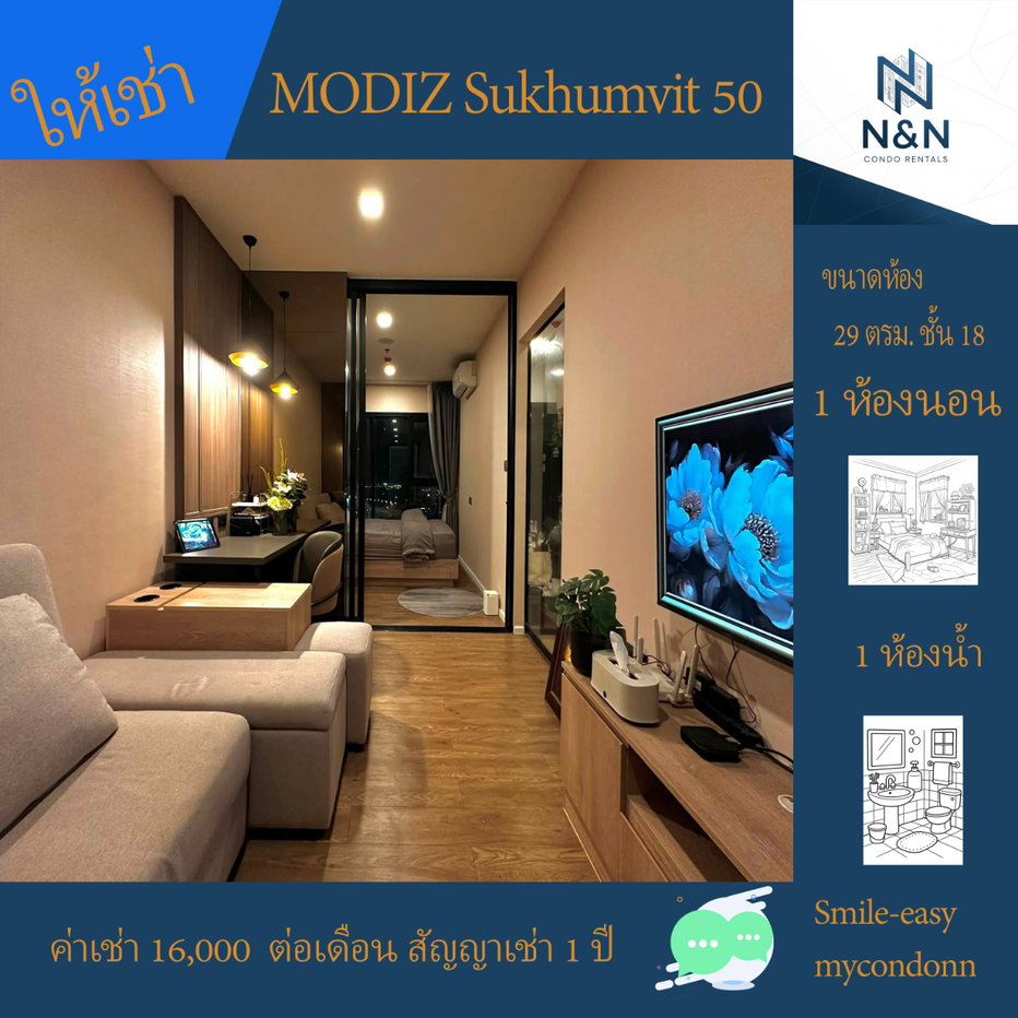 picture Line ID: Smile-easy For rent MODIZ Sukhumvit 50 - 1/6