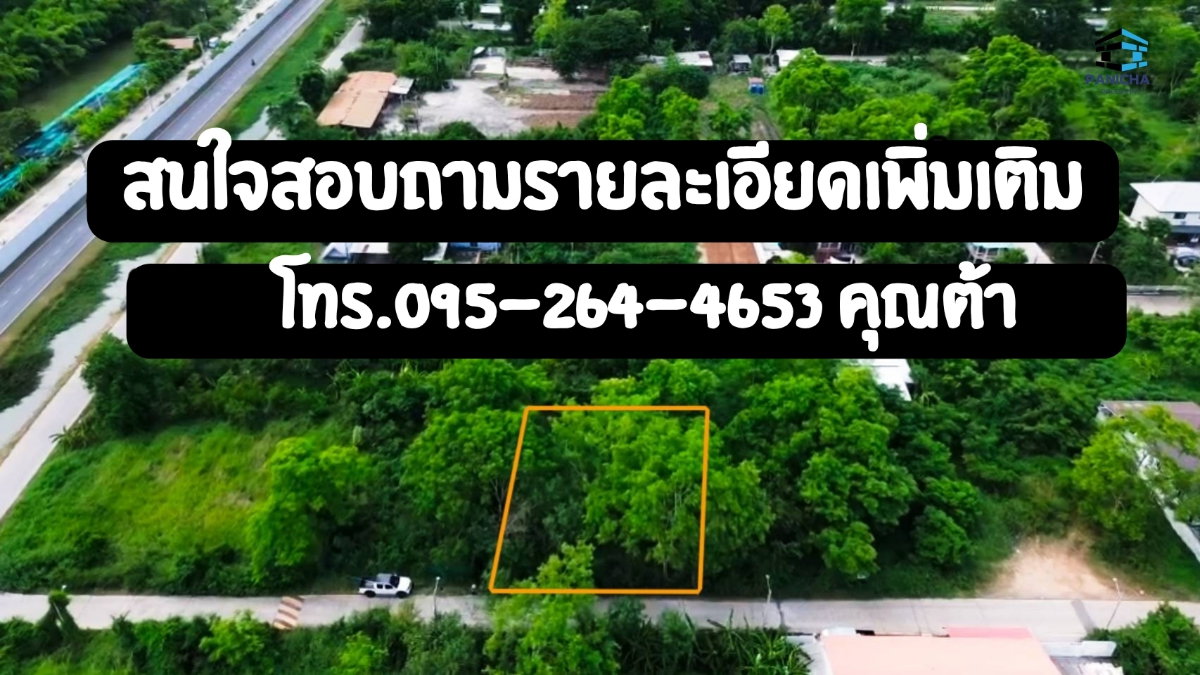 รูป ปล่อยเช่าที่ดินทำเลเด็ด คลองสาม-คลองหลวง 104 ตร.ว.  - รูปที่ 4/5