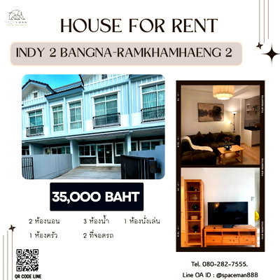 เช่าทาวน์โฮม สมุทรปราการ : 📌🥰 เช่าบ้าน อินดี้ 2 บางนา-รามคำแหง 2 (Indy2 Bangng-Ramkhamheang2)  