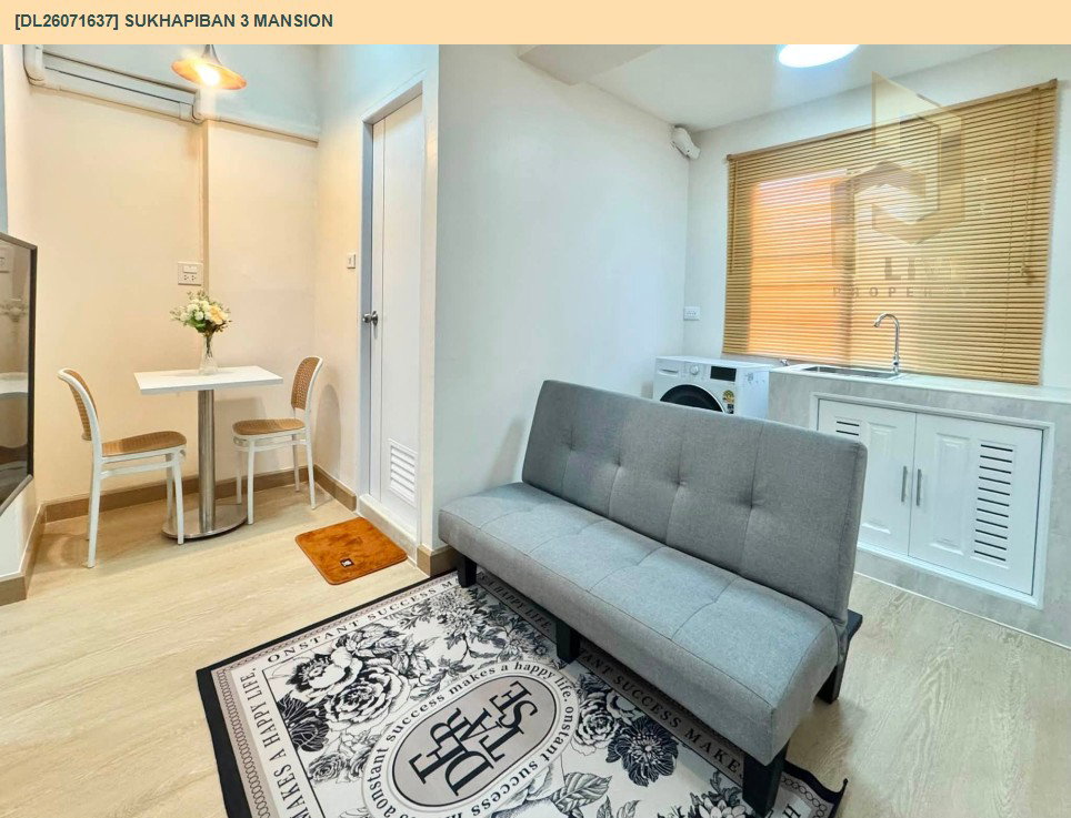 รูป DL26071637 ให้เช่าคอนโด สุขาภิบาล 3 แมนชั่น (Sukhapiban 3 Mansion) ใกล้ - พร้อมเข้าอยู่ โทรด่วน 0614453194 LineID @952jdxxk - รูปที่ 2/6