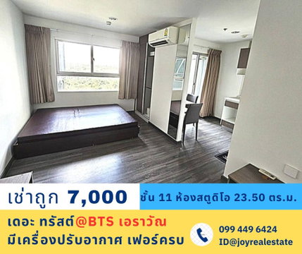 The Trust Condo@BTS Erawan for rent the best price.