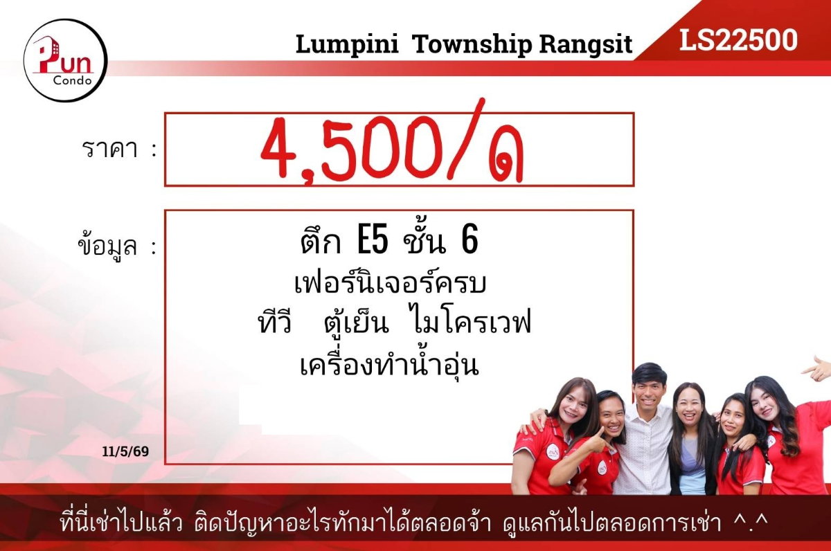 รูป P.ให้เช่าLumpini township Rungsit ห้องสวย ราคาถูก ตกแต่งครบ ใกล้ฟิวเจอร์พาร์ครังสิต 🔥 - รูปที่ 8/8