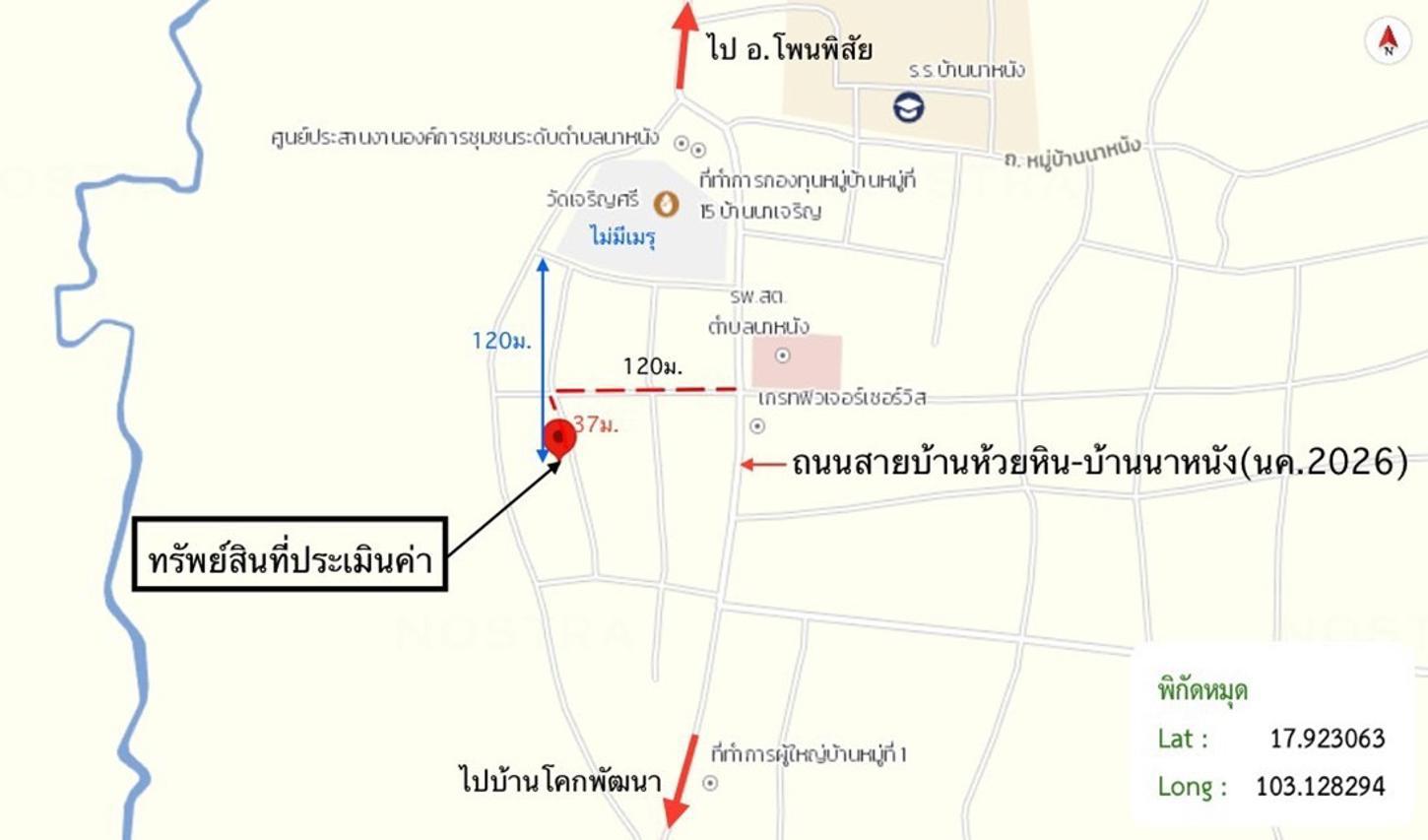 รูป บ้านเดี่ยว 120.6 ตร.วา โพนพิสัย หนองคาย 580,000 - รูปที่ 32/32