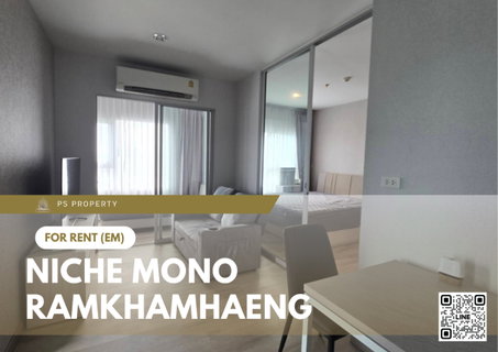 รูปภาพ ให้เช่า 📍 Niche Mono Ramkhamhaeng 📍 เฟอร์นิเจอร์ และ เครื่องใช้ไฟฟ้าครบ ใกล้เดอะมอลล์ 