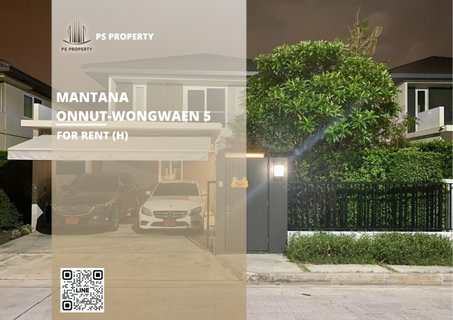 รูปภาพ บ้านเดี่ยวให้เช่า 🔥 Mantana Onnut-Wongwaen 5 🔥 3 ห้องนอน 3 ห้องน้ำ เฟอร์นิเจอร์ และ เครื่องใช้ไฟฟ้าครบ