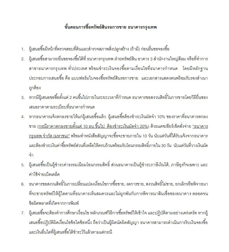 รูป ห้องชุด 67.98 ตร.ม. พักอาศัยแนวรถไฟฟ้าสายสุขุมวิท - รูปที่ 9/9