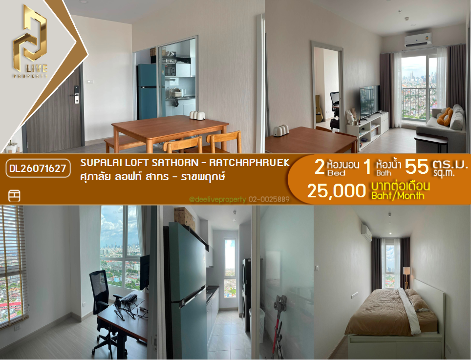 รูป DL26071627 ให้เช่าคอนโด ศุภาลัย ลอฟท์ สาทร - ราชพฤกษ์ (Supalai Loft Sathorn - Ratchaphruek) ใกล้ BTS บางหว้า พร้อมเข้าอยู่ โทรด่วน 0653619502 LineID @952jdxxk - รูปที่ 1/7