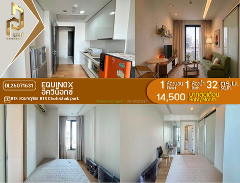 DL26071631 ให้เช่าคอนโด อีควิน็อกซ์ (Equinox) ใกล้ BTS หมอชิต พร้อมเข้าอยู่ โทรด่วน 0638692663 LineID @952jdxxk