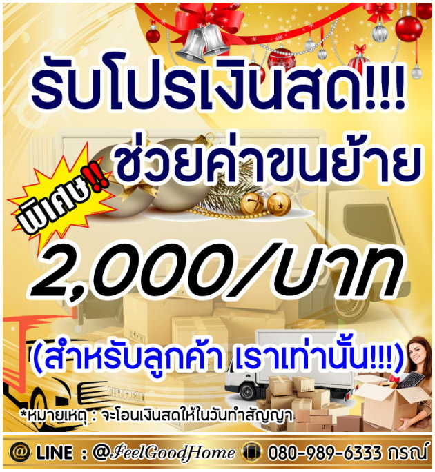 รูป ***ให้เช่า The Parkland Lite ปากน้ำ (กว้าง 50ตรม + ใกล้รถไฟฟ้า) *รับโปรพิเศษ* LINE : @Feelgoodhome (มี@หน้า) - รูปที่ 2/12
