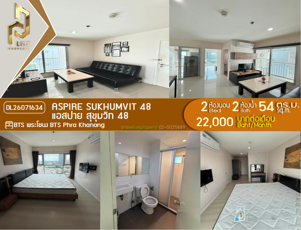 รูป DL26071634 ให้เช่าคอนโด แอสปาย สุขุมวิท 48 (Aspire Sukhumvit 48) ใกล้ BTS พระโขนง พร้อมเข้าอยู่ โทรด่วน 0614453194 LineID @952jdxxk - รูปที่ 1/8