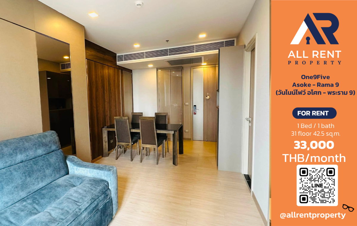 รูป 🔥 One9Five Asoke - Rama 9 ห้องใหญ่ 1 ห้องนอน ชั้น 31 ใจกลาง New CBD เพียง 33,000 บาท/เดือน พร้อมเข้าอยู่! 🏙️✨ - รูปที่ 1/9
