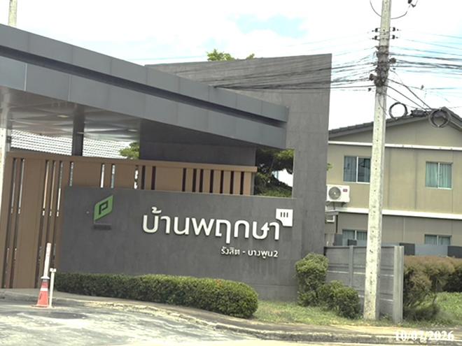 รูป ทาวน์เฮ้าส์ 17.5 ตร.วา บ้านพฤกษา111(รังสิต-บางพูน2) เมืองปทุมธานี ปทุมธานี 1.7M - รูปที่ 5/16