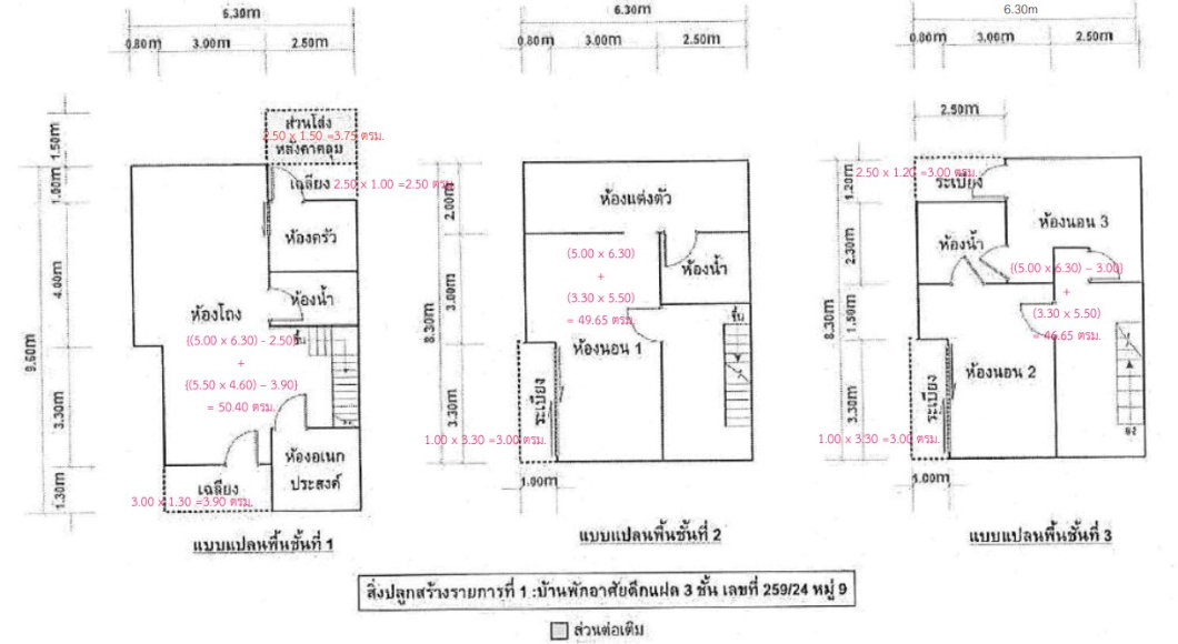 picture 🔥 House for Sale at Baan Lang Suan, Sam Phran - 2/2
