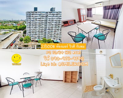รูปภาพ ห้องแอร์ พร้อมอยู่ เริ่ม 2800฿ 🔥 เมืองทองธานี P2, T2 ใกล้ ห้างคอสโม้ รร.เซนฟรัง ม.ศิลปากร