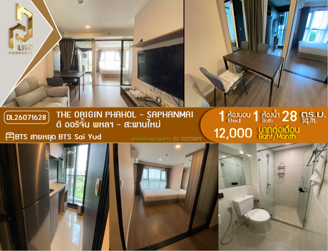 DL26071628 Condo for rent, The Origin Phahol - Saphanmai near BTS Sai Yud, ready to move in, call urgently 0638692663 LineID @952jdxxk
