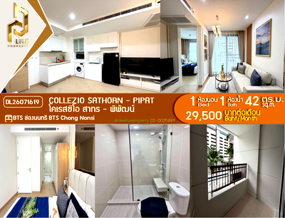 คอนโดให้เช่า : DL26071619 ให้เช่าคอนโด โคเรสซิโอ สาทร - พิพัฒน์ (Collezio Sathorn - Pipat) ใกล้ BTS ช่องนนทรี พร้อมเข้าอยู่ โทรด่วน 0653619502 LineID @952jdxxk