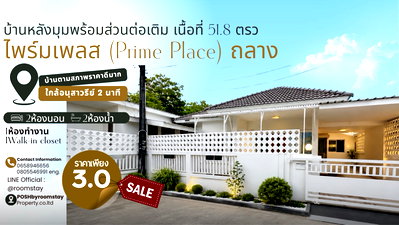 Twin houses for sale : Another Great-Value Home You Shouldn’t Miss Prime Place Town, Thalang (Corner Unit) Just 2 minutes from the Thalang Monument