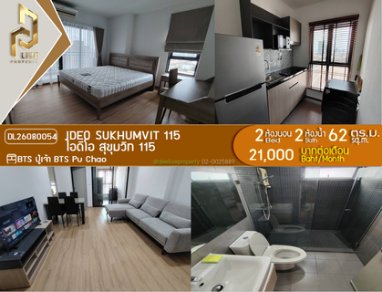 รูปภาพ DL26080054 Condo for rent, IDEO Sukhumvit 115  near BTS Pu Chao, ready to move in, call urgently 0653619502 LineID @952jdxxk