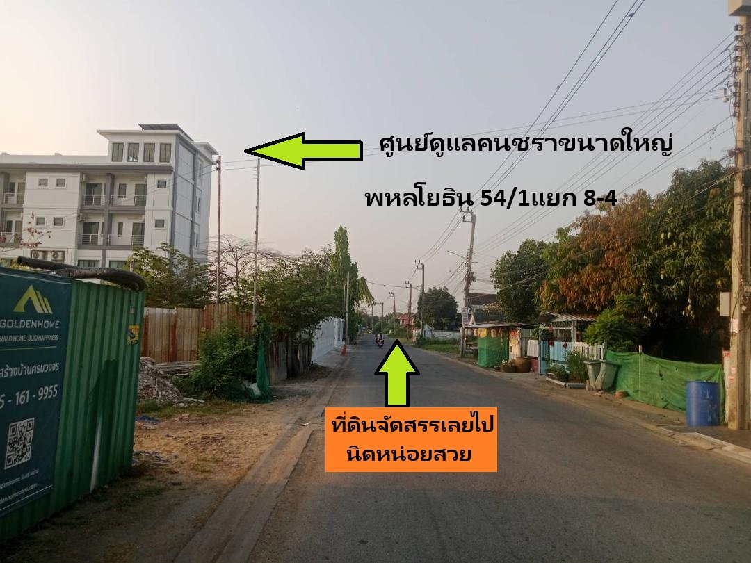 รูป ขายที่ดินพหล สายไหม 6 ที่ดินจัดสรร 169 ตารางวาได้แปลงมุม ได้ทิศเหนือหน้าบ้าน มุมตะวันตก โซนเปิดให้ใหม่ ขนาดดิน 34 เมตร ลึก 20 เมตร สวยสุดๆ  - รูปที่ 10/19