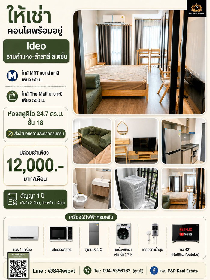 picture Condo for rent at Ideo Ramkhamhaeng-Lamsali Station, near MRT Lamsali Intersection. Ready to move in! - 1/8