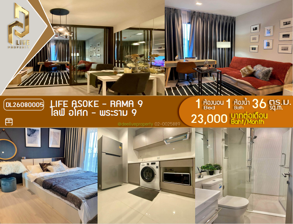 รูป DL26080005 ให้เช่าคอนโด ไลฟ์ อโศก - พระราม 9 (Life Asoke - Rama 9) ใกล้ MRT พระราม 9 พร้อมเข้าอยู่ โทรด่วน 0638692663 LineID @952jdxxk - รูปที่ 1/6