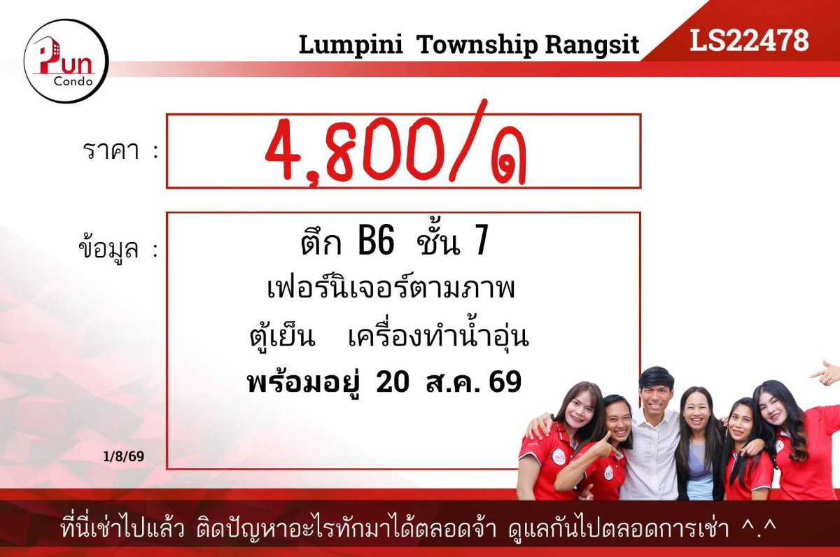 รูป P. ให้เช่าลุมพินีรังสิตคลอง1 ห้องราคาถูก ประตูดิจิตอล ใกล้ฟิวเจอร์พาร์ครังสิต🔥 - รูปที่ 11/11