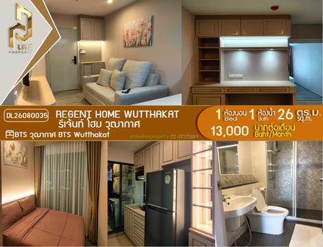 DL26080035 Condo for rent, Regent Home Wutthakat near BTS Wutthakat, ready to move in, call urgently 0638692663 LineID @952jdxxk