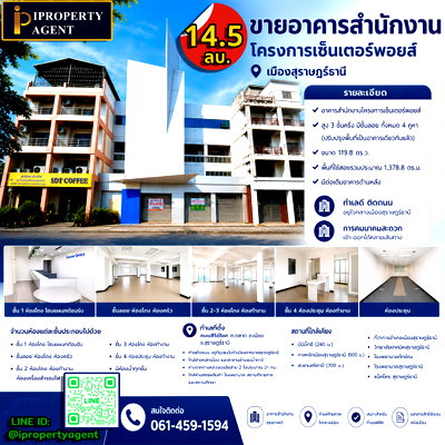 Office for sale Surat Commercial Technology College : Office building for sale, Center Point project, Surat Thani city