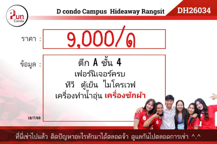 picture dcondo Hideaway Rangsit for rent. - 10/10