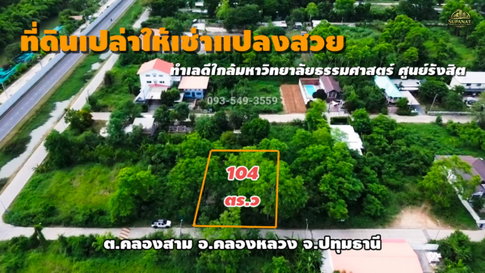 Land for rent, 104 square wah. Khlong Luang, Pathum Thani